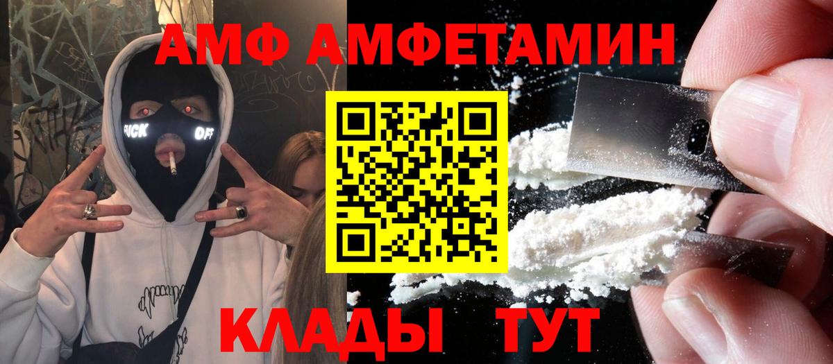 АМФЕТАМИН 97% Дмитров