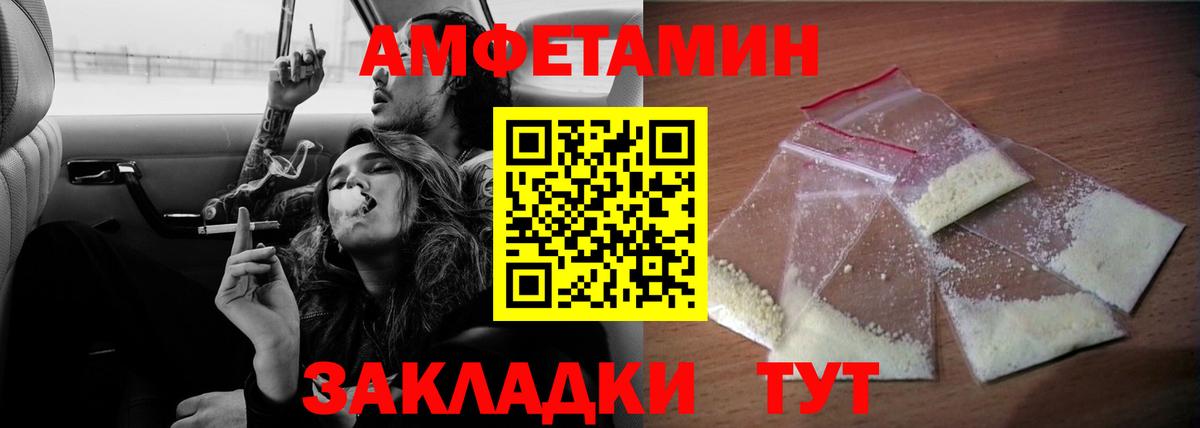 Amphetamine    ссылка  Дмитров  АМФЕТАМИН Розовый  Вход с VPN 