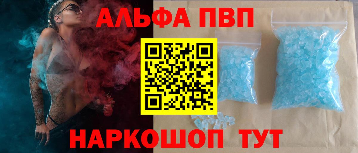 Alpha PVP VHQ Дмитров