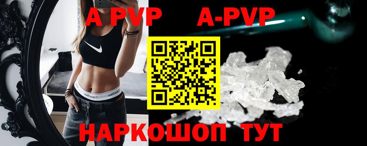 Дмитров  Alpha-PVP крисы CK  Alpha PVP мука  Вход с VPN  A-PVP  A PVP VHQ 