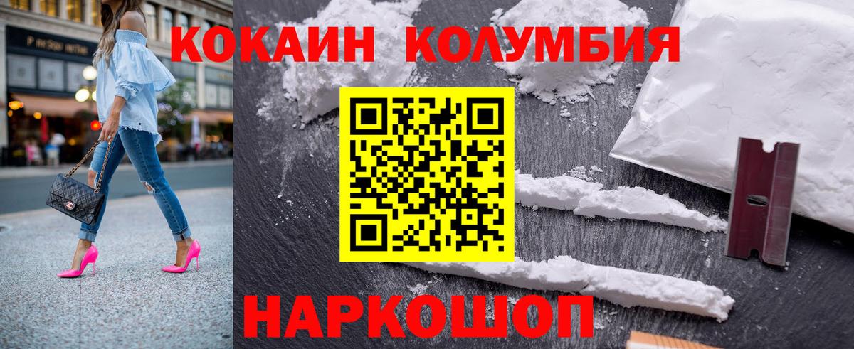 КОКАИН Перу Дмитров
