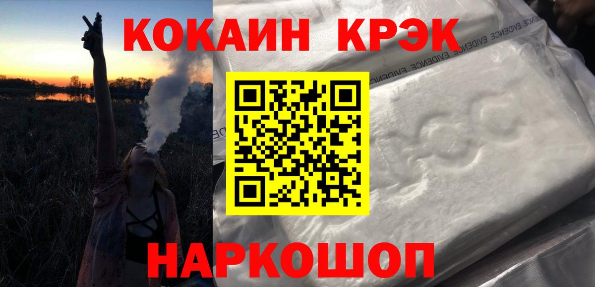 КОКАИН 97%  COCAIN  Дмитров  Вход с VPN 