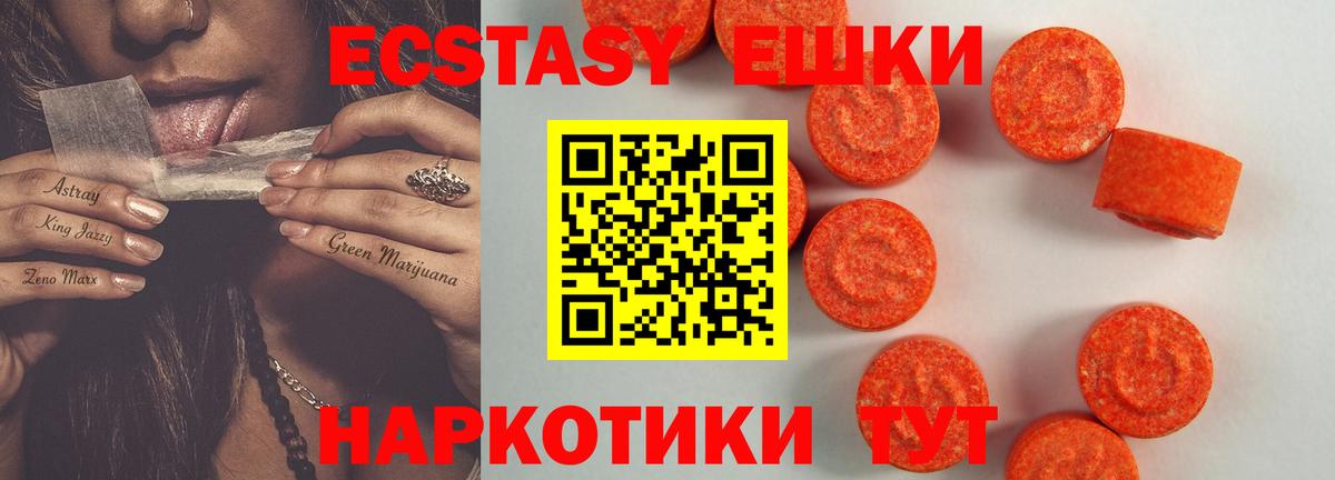 продажа наркотиков  Ecstasy  Вход с VPN  мориарти какой сайт  ЭКСТАЗИ ешки  Дмитров  Ecstasy VHQ 
