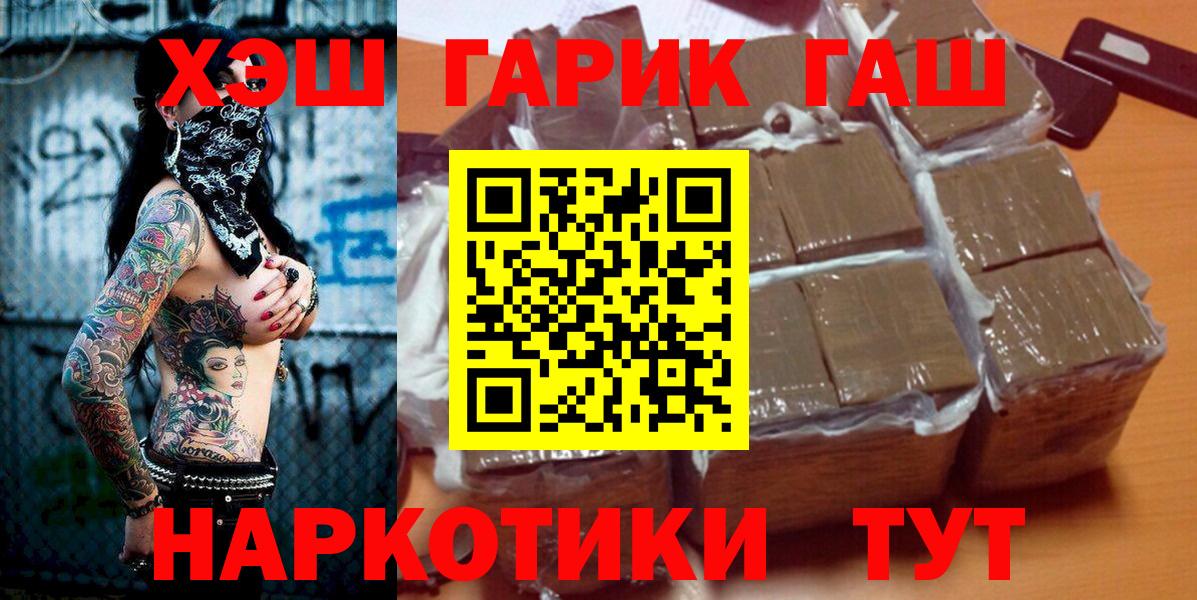 ГАШ Cannabis  Вход с VPN  Гашиш  Дмитров 