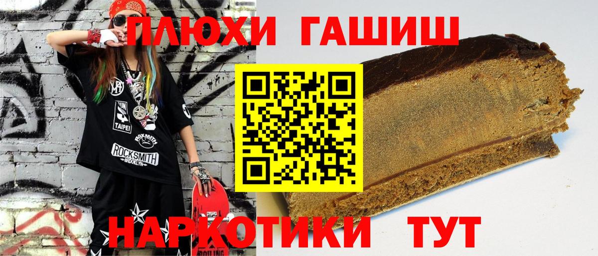 ГАШИШ гашик Дмитров