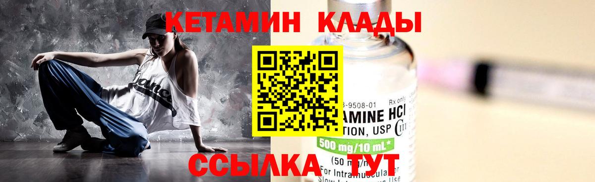 КЕТАМИН ketamine  Вход с VPN  Кетамин ketamine  Дмитров 