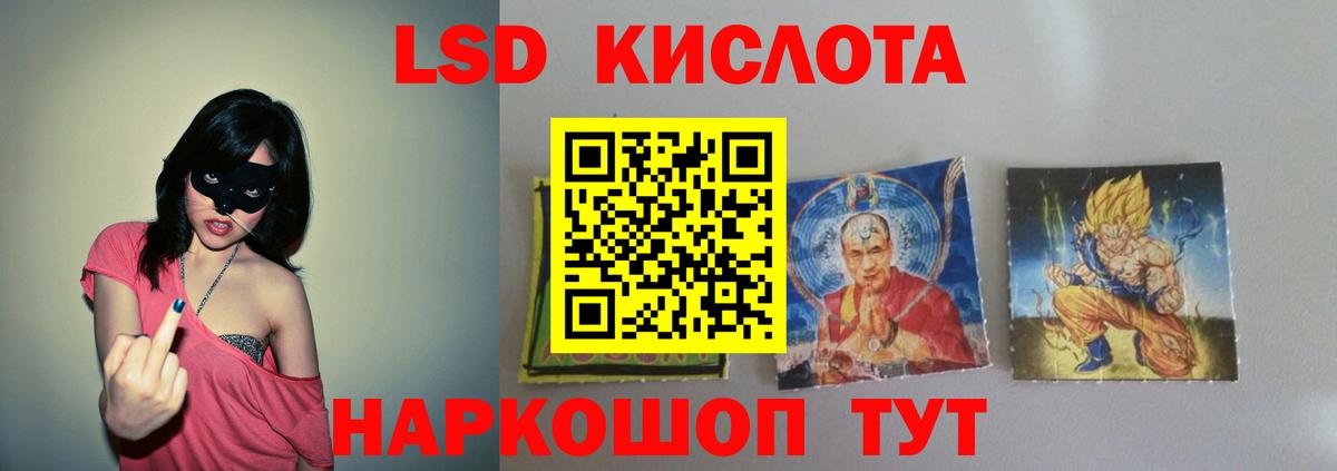 Лсд 25 экстази кислота Дмитров