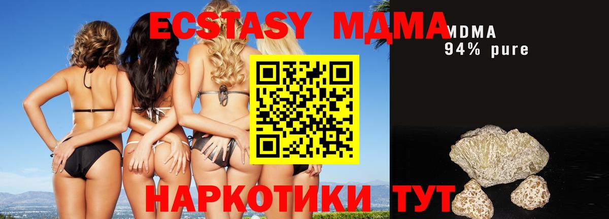 МДМА  МДМА Molly  Вход с VPN  Дмитров 