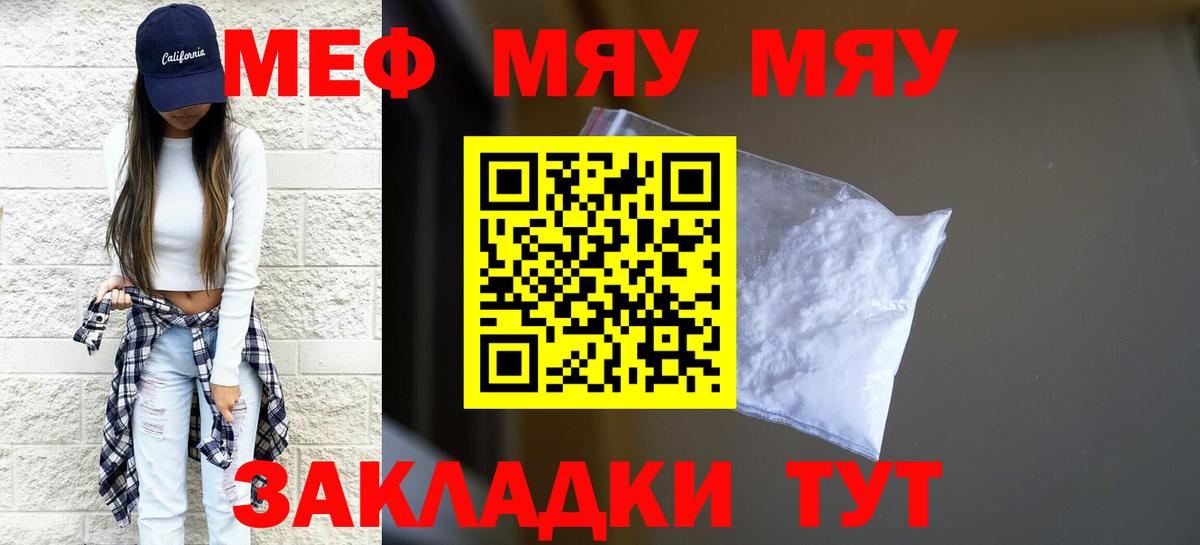 Меф кристаллы  Вход с VPN  Меф  Дмитров  Меф кристаллы 