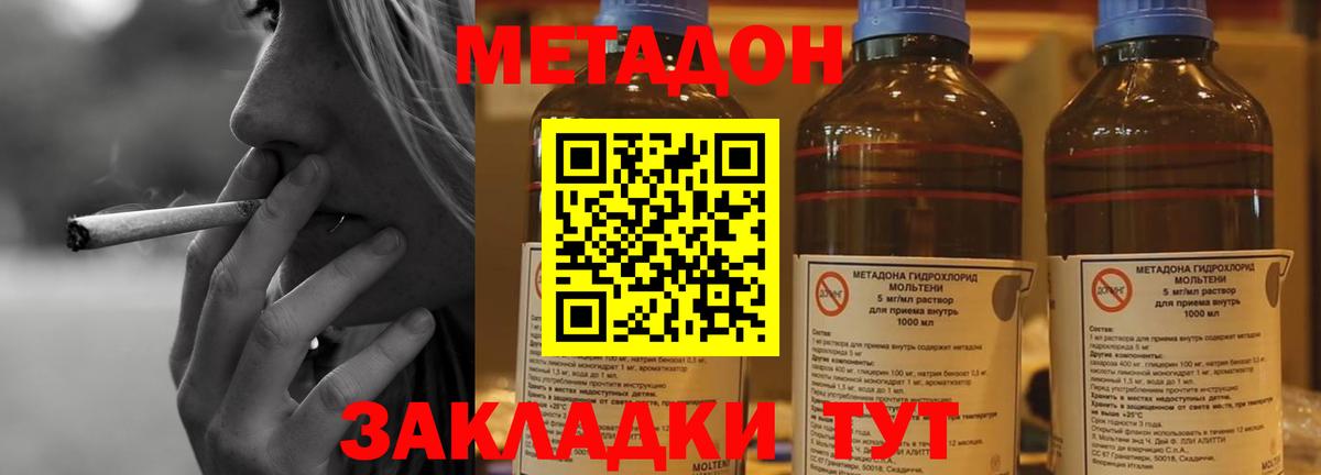 Метадон белоснежный  Метадон methadone  Вход с VPN  Дмитров 