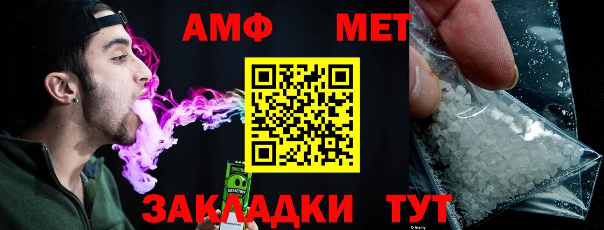 Дмитров  Метамфетамин пудра  Метамфетамин пудра  Вход с VPN 