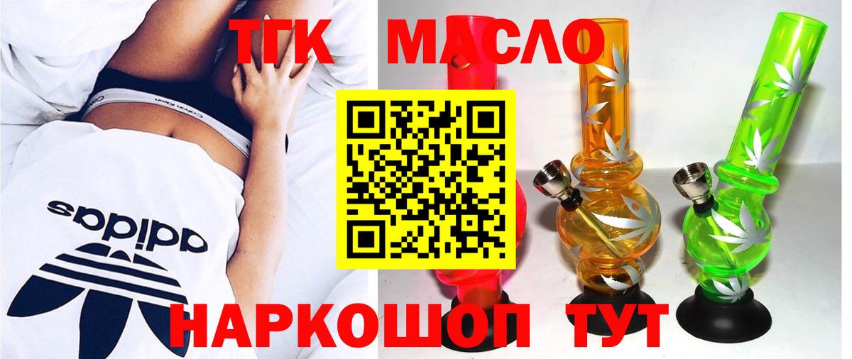 Дистиллят ТГК гашишное масло Дмитров