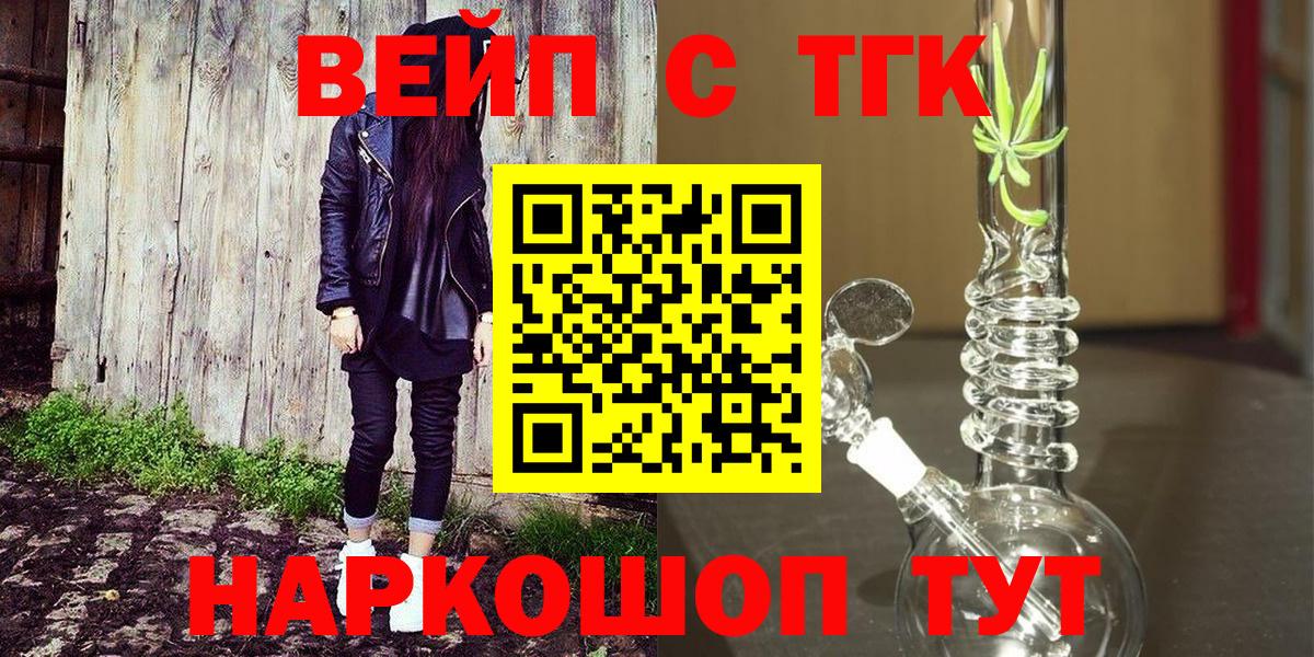 Дмитров  Дистиллят ТГК Wax  ТГК Wax  OMG онион  Вход с VPN 