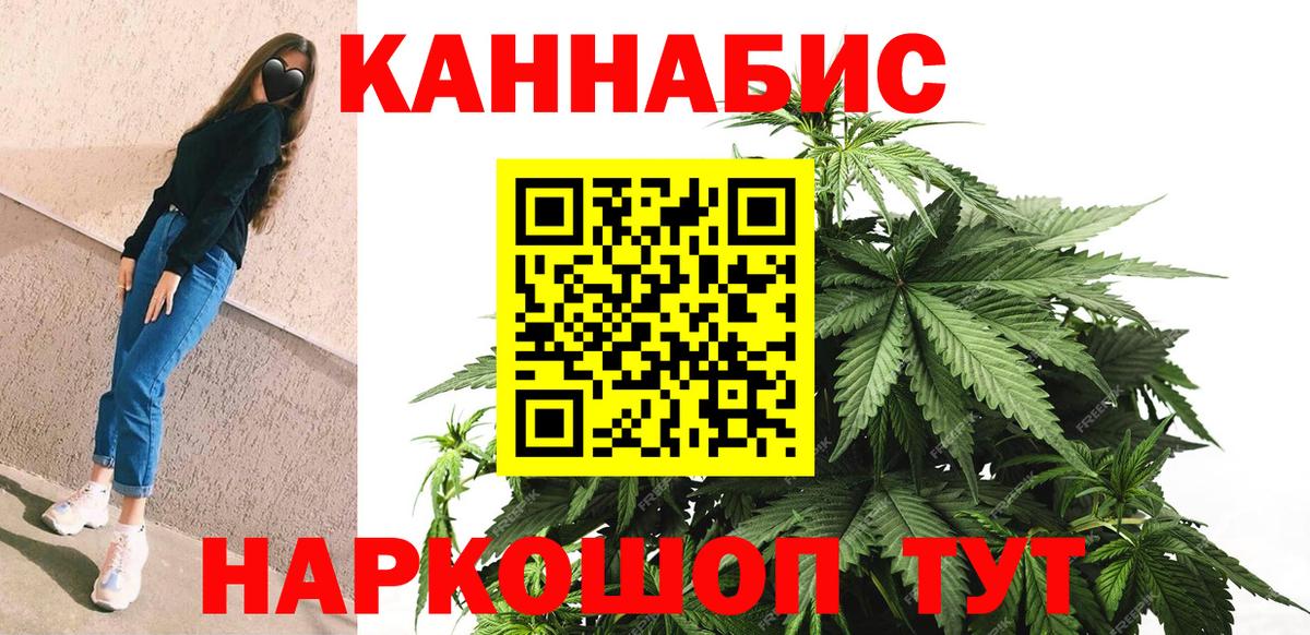 МАРИХУАНА индика  Вход с VPN  Конопля SATIVA & INDICA  Дмитров  Каннабис Ganja  Марихуана тримм 